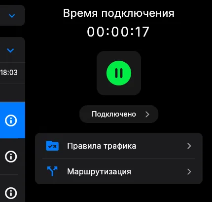 v2RayTun на Windows подключён: зелёная кнопка и статус «Подключено»